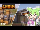 【CABIN/Create】MOD初心者に解説しながら遊ぶ豆 ep.1 【ずんだもん/Minecraft】