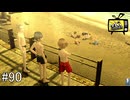 【ペルソナ4】同級生の女子と海だなんて都市伝説だよな…【#90】