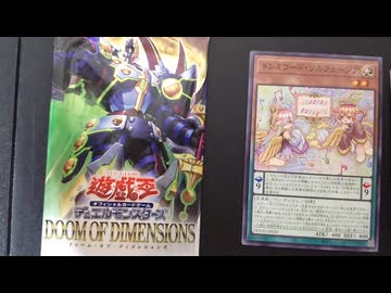 久々に買った遊戯王カード開封結果