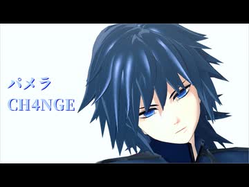 【鬼滅のMMD】パメラ・CH4NGE【冨岡義勇】