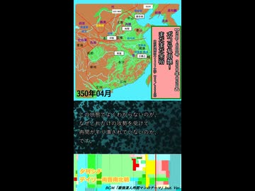 【夕刊シチ3月16日号　350年05月】ボコられ冉魏！　まだまだ余裕