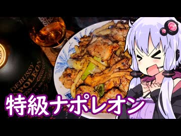 【野菜とチキンのハーブソルト焼き】ゆかりのふらっと隠れ家 第２期 ♭611【特級ブランデー】