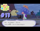 ぽこあポケモン やるぞ！ #13 【ぽこ あ ポケモン】
