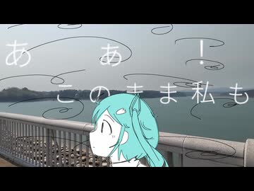 一億年恋してる 初音ミクcover
