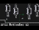 テルテルのMotionRec実況　12回目