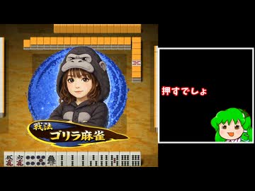 (麻雀ウォーズ)あのエフェクトに出会いたい＿０６