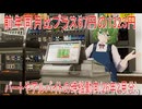 【動画News】前年同月比プラス67円の1323円…パートやアルバイトの時給動向(26年2月分)(2026/03/16)
