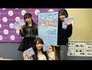 【会員限定】東海ラジオ『ＳＫＥ４８♡１＋１＋１は３じゃないよ！』2026年3月14日放送回　出演：浅井裕華 井上瑠夏 河村優愛