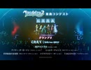 初音ミク「マジカルミライ 2026」楽曲コンテスト結果発表！
