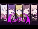 ラヴィ / 25時、ナイトコードで。 × 鏡音レン