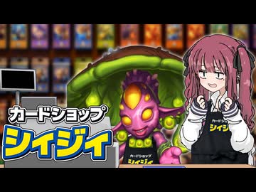 花梨とハースと時々ガバと。#64「シィジィデーモンハンター」