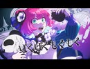 【オリジナル曲】ベアモルフォーゼ【くまのこぴぴこ】