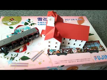 (初音ミク）フジミのミク電車に動力をつけてみた
