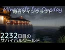 毎日マインクラフト - Day2232 上手門の外を整地と整備する44