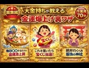 【有益まとめ】過去400本から厳選！ガチで金運が爆上がりした神回3選【70分イッキ見】