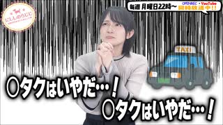 【第336回】にししのらじじ～西明日香のだいじなところ♡～【アーカイブ】