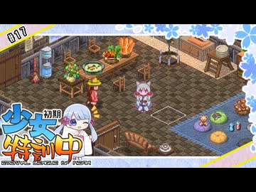 【月読アイ実況プレイ】初期少女特訓中 18【Elin】