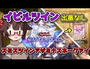 【デュエリストカップ】色々好きなテーマ混ぜたキリカちゃん【遊戯王マスターデュエル】