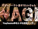 すげぇトークン出すらしいじゃん/Nagisama【Full MV】