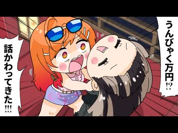 【手描き】博物館の中の人驚愕！文化財保護のためとんでもない支援を行うらでんちゃん