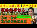 【蓮舫が予算委員会で的外れ質問】「①統一教会②皇室③夫婦別姓を国会で聞くわよ～」と鼻息荒く無駄な質問で時間をつぶす/ネタニヤフ首相死亡説が出る原因の動画