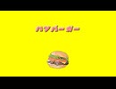 【MV】ハンバーガー / ALL GOD feat. 初音ミク