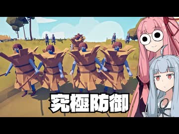 【TABS_1】ぐにゃぐにゃ兵隊を導く茜ちゃん【ボイスロイド実況】
