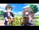 【ソフトウェアトーク劇場】ひまちゃんと気になる人【VOICEVOX】