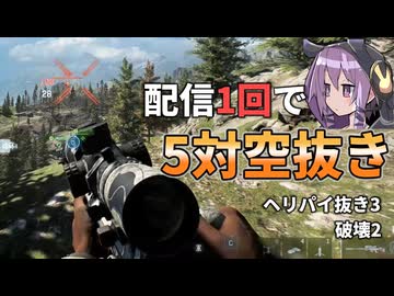 【切り抜き】配信1回で航空機を5機撃墜する男