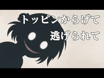 【宮舞モカ】トッピンからげて逃げられて（TVサイズ）-まんが日本昔ばなし1983年ED【SynthV2 Cover】