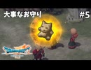 勇気の人形【ドラクエ7リイマジンドのんびり実況】#5 ※ネタバレあり