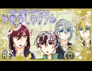 【刀剣乱舞偽実況】逆輸入同期二振りによるかおなしのダブル【Part3】