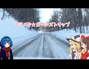 【北海道】ChオリジナルPV｜キラメキガールズトリップ｜北海道ドライブ紀行【ゆっくり解説】