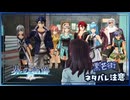 #037 軌跡好きの【界の軌跡】実況だよ