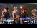 #038 軌跡好きの【界の軌跡】実況だよ