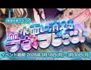 【実況】 今日から始まる害虫駆除物語 Part2063【FKG】