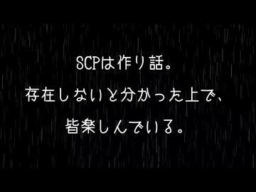 【SCP-Tale紹介】実技試験#548-JP【予告編】