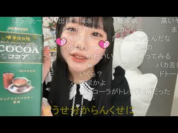 「演技も食レポもできるニコ生主のうちゃん」「うちゃんが案件を欲しそうにこちらを見つめている」