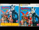 [実況]「ウルトラマン2・出撃科特隊（FCD）」RTPJ 初見プレイ！（キャプチャーボード）