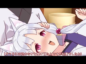 マタタビ【VOICEROID劇場】