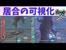 「可視化」太刀の居合を可視化してみた[VOICEVOX冥鳴ひまり・ワイルズ・wilds]
