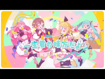 FUN!! / covered by 天星 癒唖