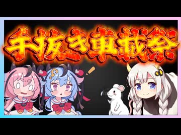 【手抜き車載祭】わくぐり神社に行こうとした【河津桜並木】