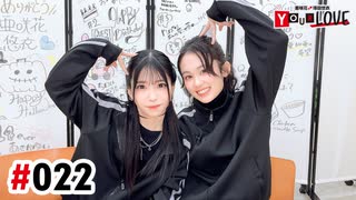 【高画質・完全版】亜咲花・塚田悠衣 YOUR LOVE 第22回