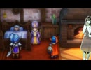【新要素を楽しむ!!】HD-2DドラゴンクエストⅠ【08】