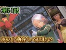 【ポケモンZ-A】第51話：ホント勘弁してほしい【Pokémon LEGENDS Z-A初見ゲーム実況】