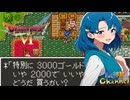 【陰陽】 ドラクエⅥをプレイしてみた　part2