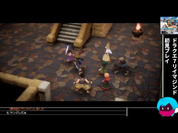 「ドラクエ7リイマジンド」初見プレイ11・生放送アーカイブ