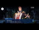 【FGO】第4節「崇高なる魂から生まれし秘宝」11