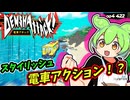 爆走して飛んで回転して無茶苦茶する、ハイスピードなスタイリッシュ電車アクションゲーム？！【電車アタック】